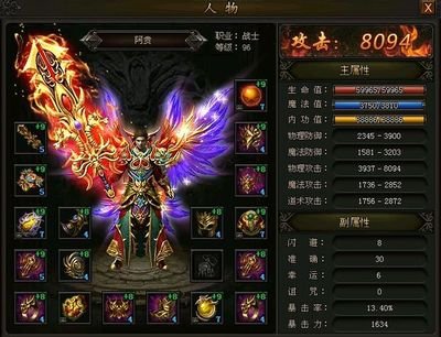 在传奇sf中成就你的传奇人生，尽情释放热情