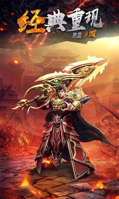 传奇sf青春不灭，带你感受热血沸腾的游戏体验